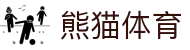 熊猫体育「中国」官方网站 - 快乐运动,智慧健身